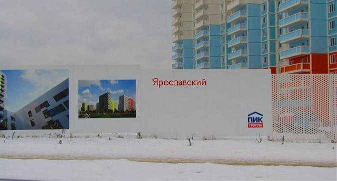 ЖК Ярославский - корпус 30 - вид со стороны улицы Борисовка Квартирный контроль