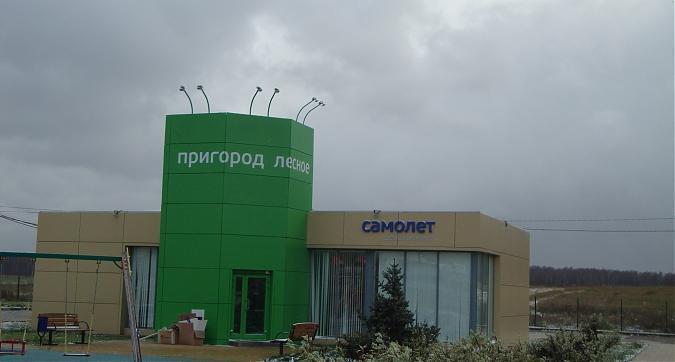 ЖК Пригород Лесное, офис продаж, вид с Володарского ш., фото - 20 Квартирный контроль