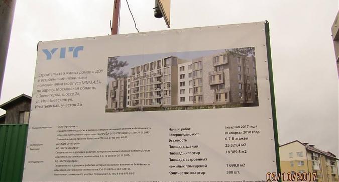 ЖК Серебряные звоны - 2 - паспорт объекта Квартирный контроль