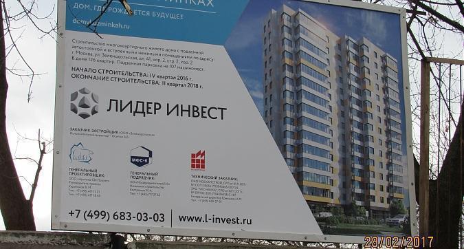 Дом в Кузьминках - паспорт объекта Квартирный контроль