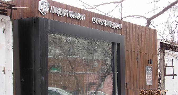 Дом в Кузьминках - офис продаж Квартирный контроль