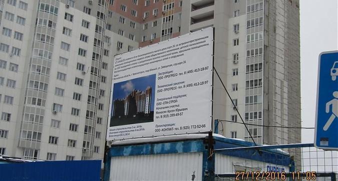 ЖК Южный - вид на комплекс со стороны Заводской улицы Квартирный контроль