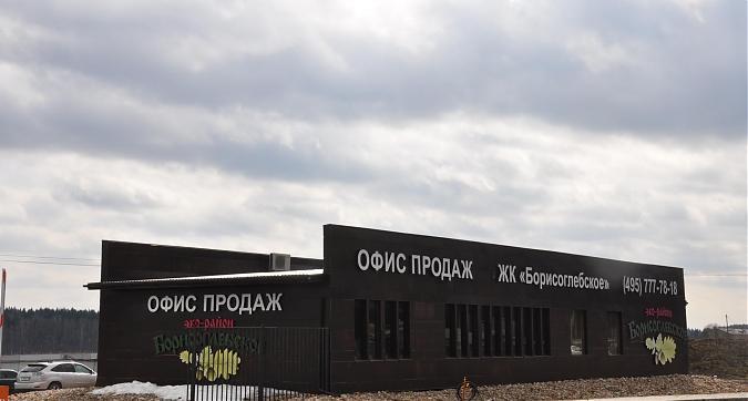 Эко район Борисоглебское, офис продаж Квартирный контроль
