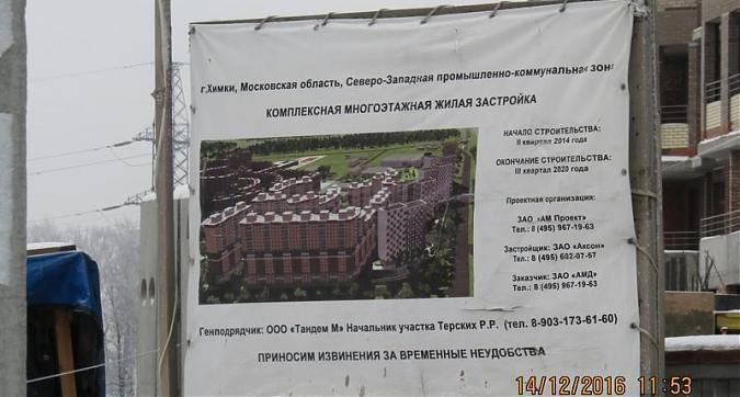ЖК Две столицы Квартирный контроль