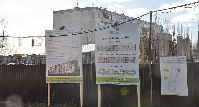 ЖК Пегас, вид с северной стороны, фото 2 Квартирный контроль