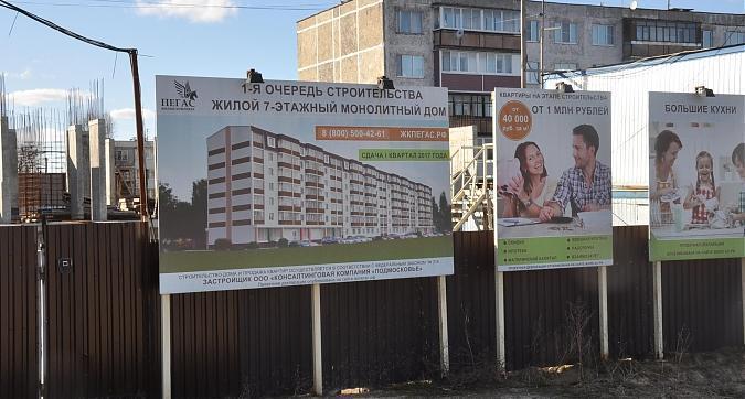 ЖК Пегас, вид с северной стороны, фото 3 Квартирный контроль