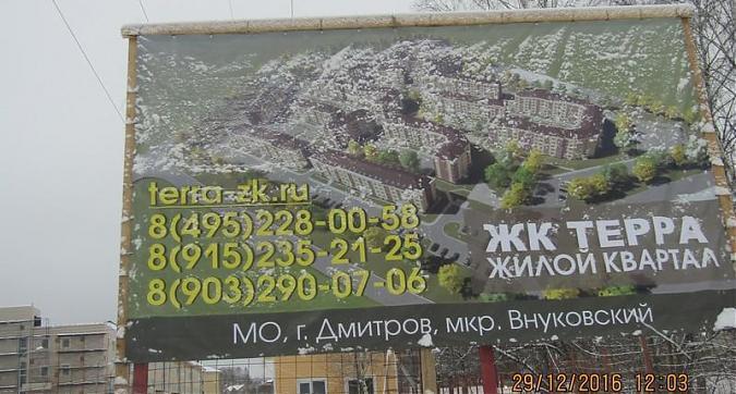 ЖК Терра Квартирный контроль