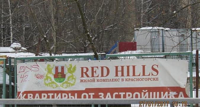 ЖК Red Hills - вид на комплекс со стороны улицы Жуковского Квартирный контроль