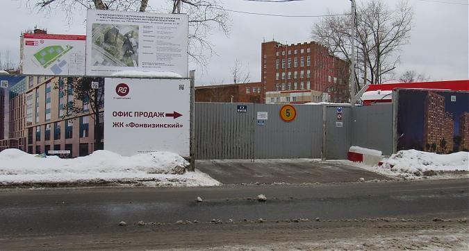 ЖК Фонвизинский, строительная площадка, вид с Огородного проезда, , фото -6 Квартирный контроль