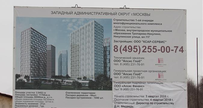 ЖК Citimix (Ситимикс), паспорт объекта, фото - 1 Квартирный контроль