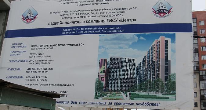 ЖК Позитив, паспорт объекта, фото - 2 Квартирный контроль