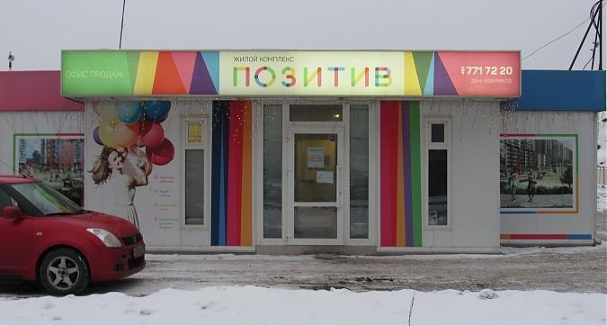 ЖК Позитив, офис продаж, фото - 6 Квартирный контроль