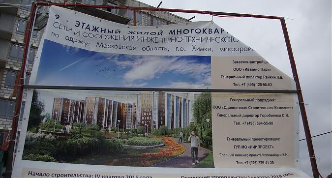 ЖК Дом у реки, паспорт объекта, вид с ул. Береговая, фото -9 Квартирный контроль