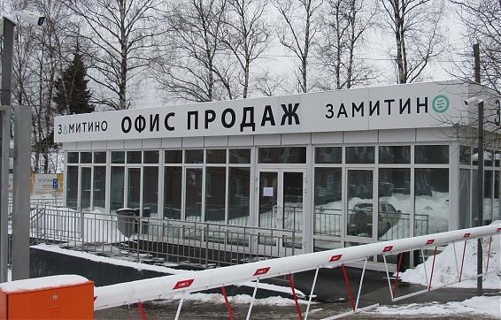 ЖК ЗаМитино, офис продаж, фото - 1 Квартирный контроль