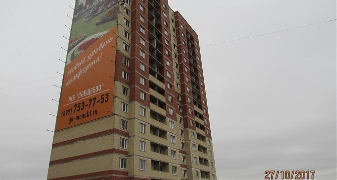 ЖК Плещеево, 2-й корпус, вид с северной стороны, фото 1 Квартирный контроль