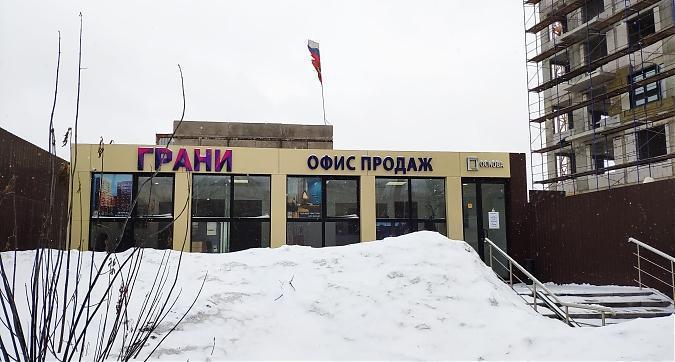 ЖК Грани, офис продаж, вид с Грайворонской ул., фото 2 Квартирный контроль