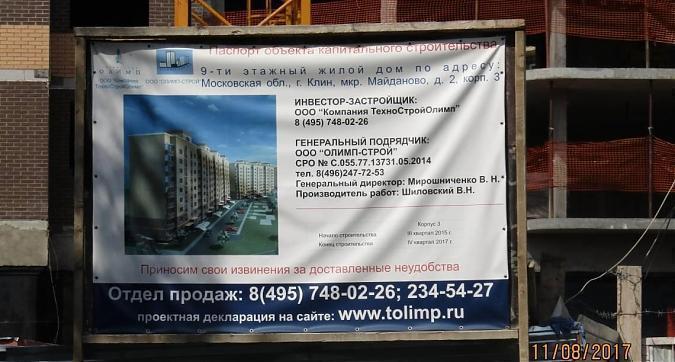 ЖК Майданово Парк - паспорт объекта Квартирный контроль