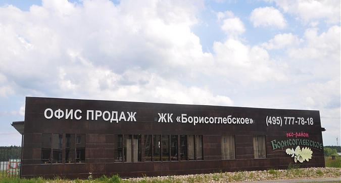 Эко район Борисоглебское, офис продаж Квартирный контроль