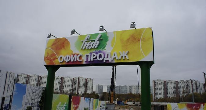 ЖК Fresh (Фреш), офис продаж, фото 2 Квартирный контроль