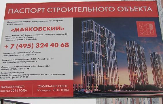 ЖК Маяковский, паспорт объекта, фото - 6 Квартирный контроль