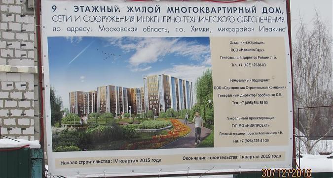 ЖК Дом у реки, паспорт комплекса, фото -3 Квартирный контроль