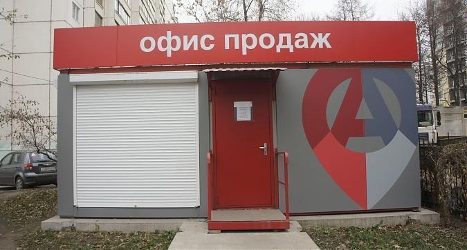 ЖК Атмосфера, офис продаж, вид с улицы Совхозной, фото 1 Квартирный контроль