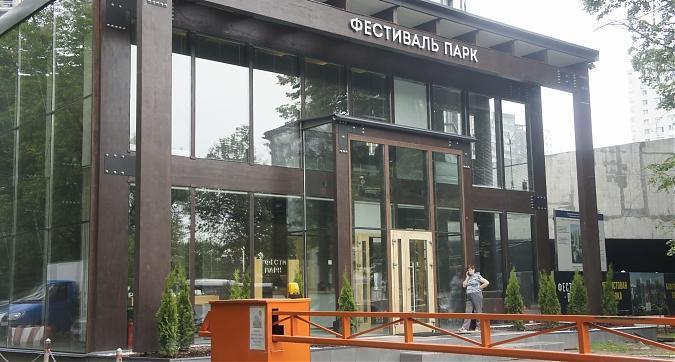ЖК Фестиваль парк, офис продаж, вид с Фестивальной ул., фото 1 Квартирный контроль