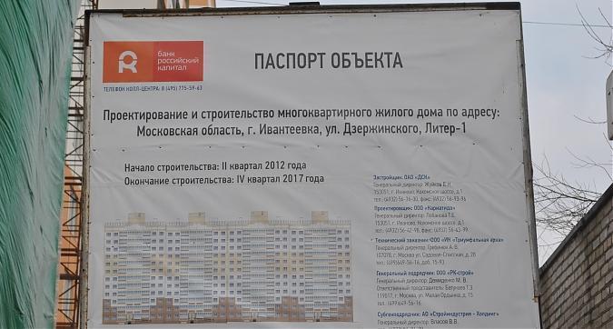 ЖК Первомайский - паспорт объекта Квартирный контроль