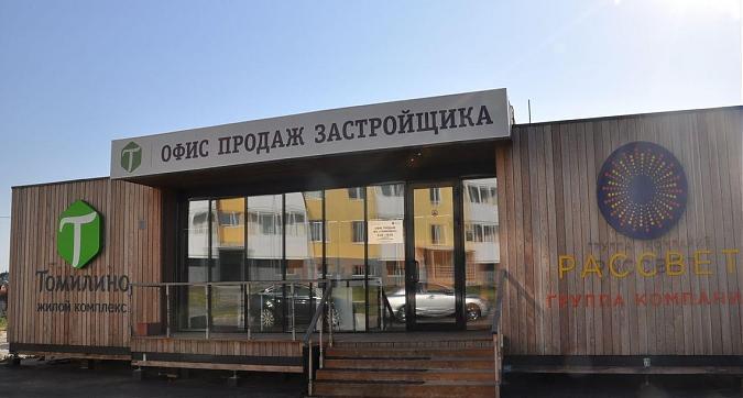 ЖК Томилино, офис продаж Квартирный контроль