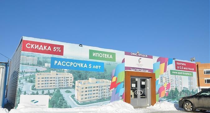 ЖК Спортивный квартал, офис продаж Квартирный контроль