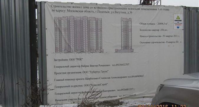 ЖК Шепчинки - паспорт объекта Квартирный контроль