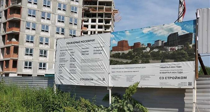Ход строительства ЖК Новые Ватутинки. Микрорайон Центральный. Июнь 2023, фото 12 Квартирный контроль