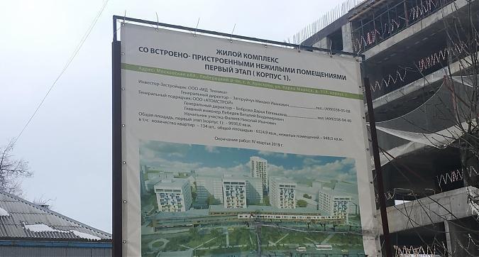 ЖК Цветной Бульвар (Бульвар Красково), паспорт объекта, вид с Егорьевского ш., фото 3 Квартирный контроль