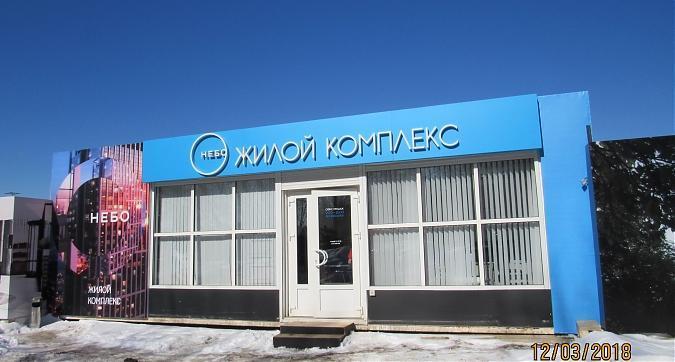 ЖК Небо (Мичуринский проспект, 56) - офис продаж Квартирный контроль