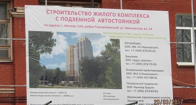 ЖК Тимирязев парк - паспорт объекта  Квартирный контроль