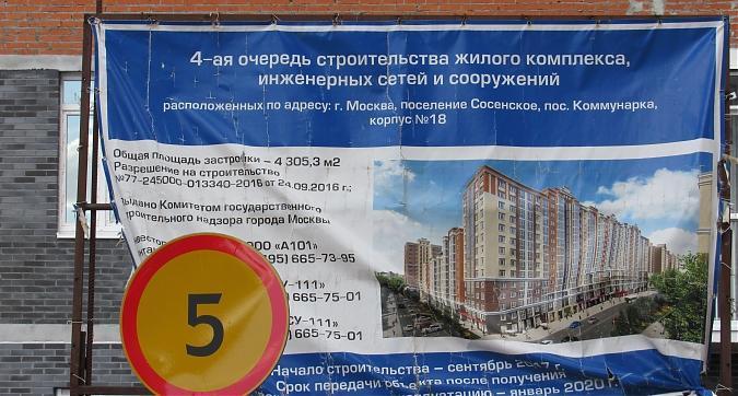 ЖК Москва А101, паспорт объекта, вид с улицы Липовый Парк, фото - 4 Квартирный контроль