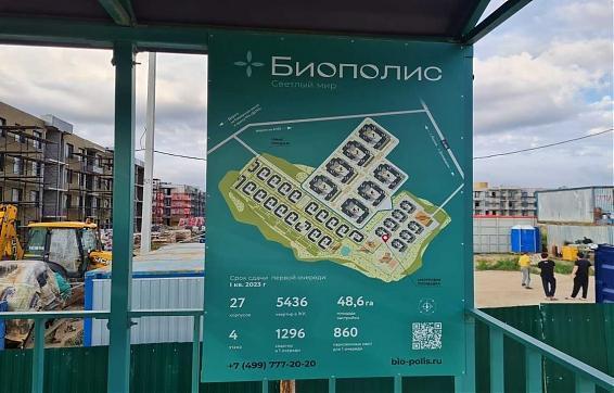 Ход строительства ЖК Светлый Мир БиоПолис. Август 2023, фото 5 Квартирный контроль