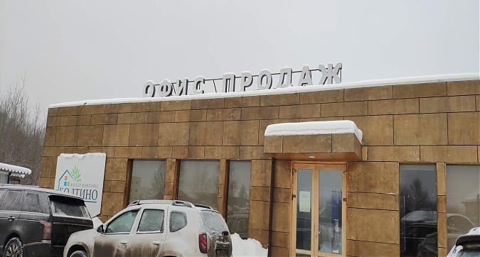 ЖК Болтино, офис продаж, вид с ул. Спортивной, фото 3 Квартирный контроль