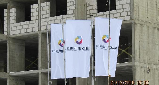 Мкрн Олимпийский - вид на корпус 14 со стороны Стрелковой улицы Квартирный контроль
