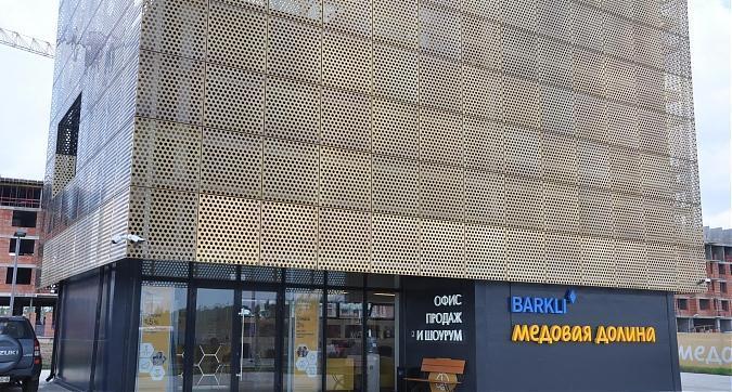 Офис продаж жилого комплекса BARKLI Медовая долина Квартирный контроль