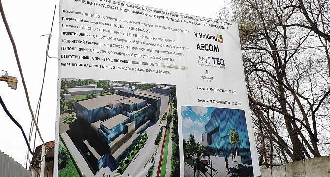 ЖК Тушинский парк, паспорт объекта,  вид с Проектируемого пр-да №5503,  фото 7 Квартирный контроль