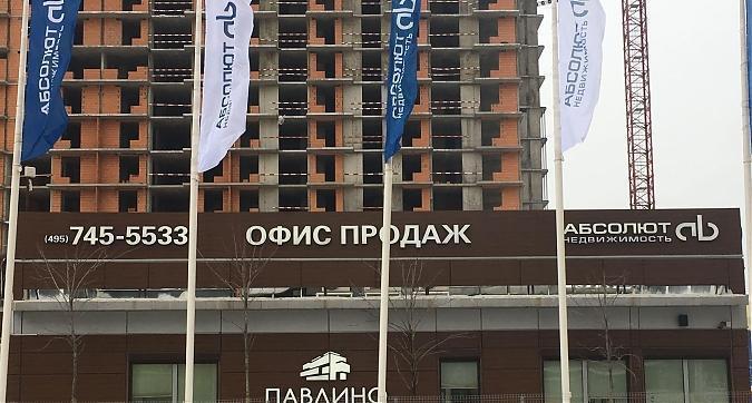 ЖК Новоград Павлино, офис продаж, вид с Косинского ш., фото 6 Квартирный контроль