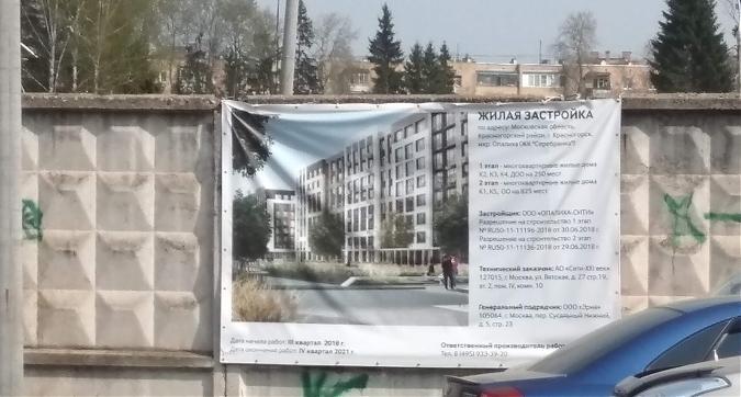 ЖК Изумрудные Холмы, паспорт объекта, фото - 8 Квартирный контроль