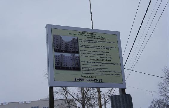 ЖК Эко-Парк Вифанские Пруды, паспорт объекта, вид с ул. Фестивальной, фото 1 Квартирный контроль