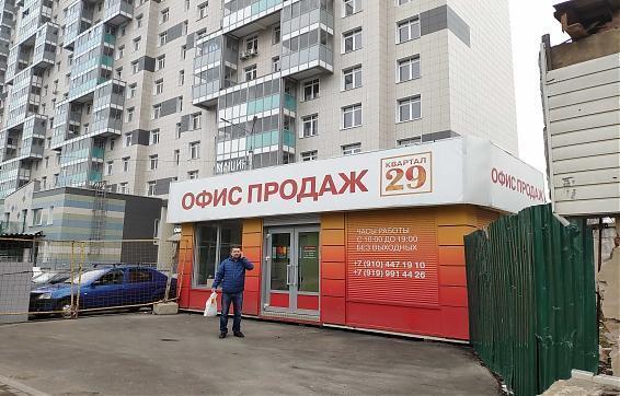 ЖК Квартал 29, офис продаж, вид со Стрелковой ул., фото 7 Квартирный контроль
