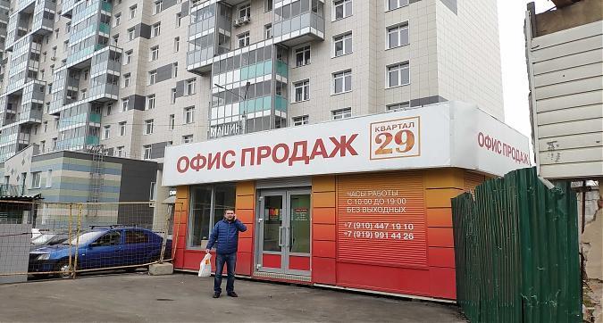 ЖК Квартал 29, офис продаж, вид со Стрелковой ул., фото 7 Квартирный контроль