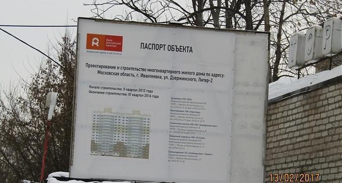 ЖК Первомайский - паспорт объекта Квартирный контроль