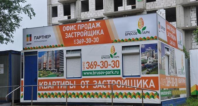 ЖК Брюсов парк, офис продаж Квартирный контроль