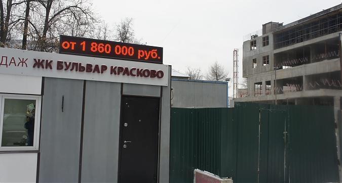 ЖК Бульвар красково, вид с ул Карла Маркса, фото 7 Квартирный контроль