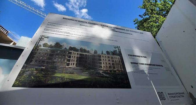 ЖК Точка отсчета Квартирный контроль